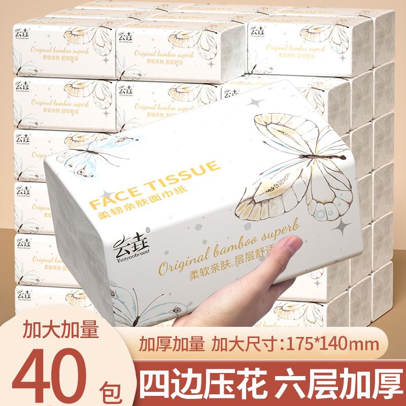 【六层加厚】40大包抽纸卫生纸