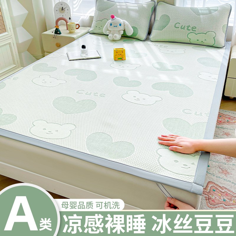 20新夏季冰豆豆凉席软席三件床垫冰丝席夏天学生宿舍单人席子
