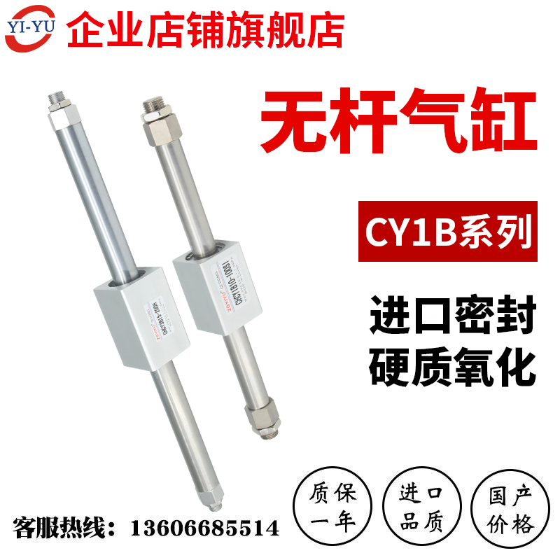 磁偶式RMS无杆气缸CY3B/CY1B-50/63-100-200-300-400-600气动滑台