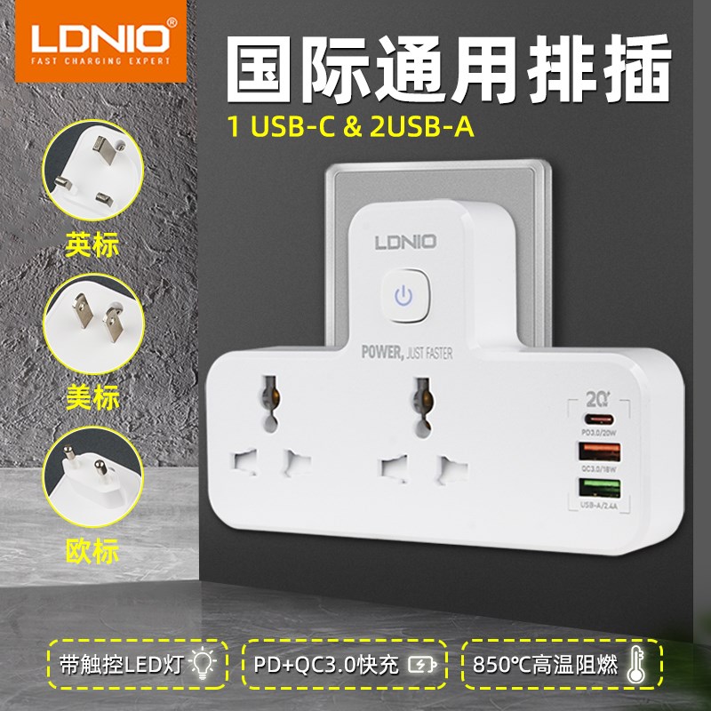 LDNIO英规港式多功能插板USB插座英标港版插头面板多孔无线转换器