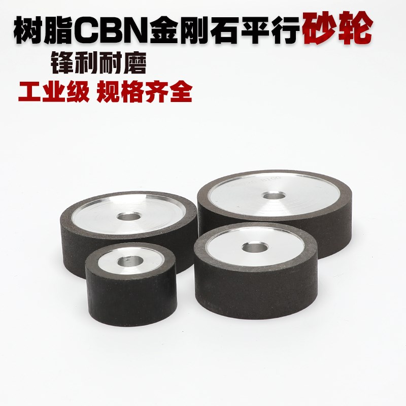 树脂金刚石CBN砂轮内圆磨砂轮立方氮化硼砂轮磨高速钢白钢淬火钢