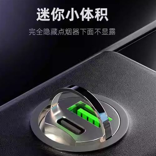 车载点烟器转接头3W快充锈钢材质转接UB和PC口快充