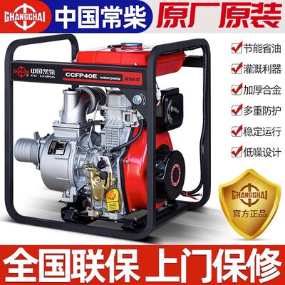 柴油机抽水泵2/3/4/6寸家/农用灌溉铸铁高压高扬程污水抽水机