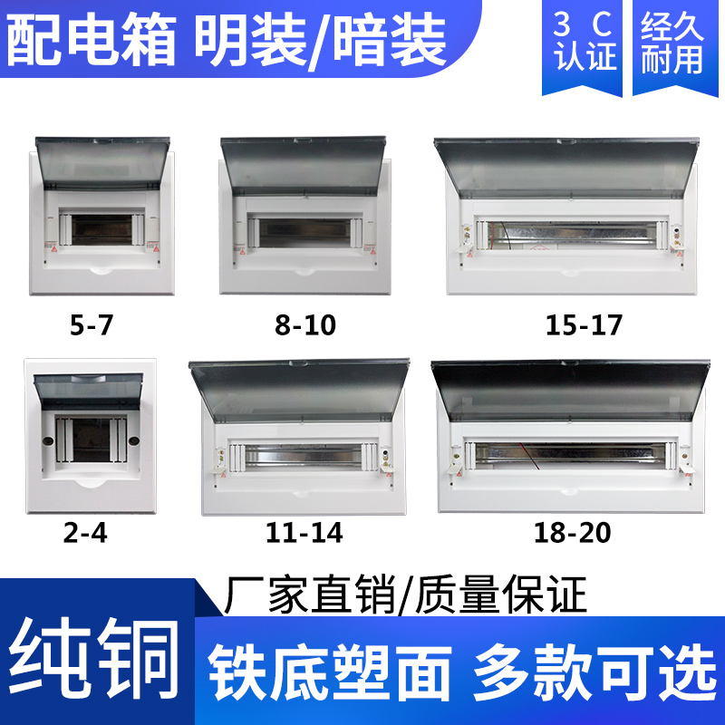 明暗装通用浴室空调2-位空气开关防水盒配电箱2P空开盒二四回路