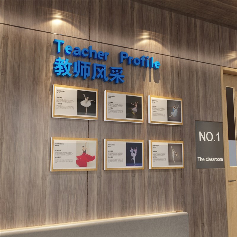 舞蹈教室装饰布置背景照片教师简介学员风采文化展示培训机构墙面