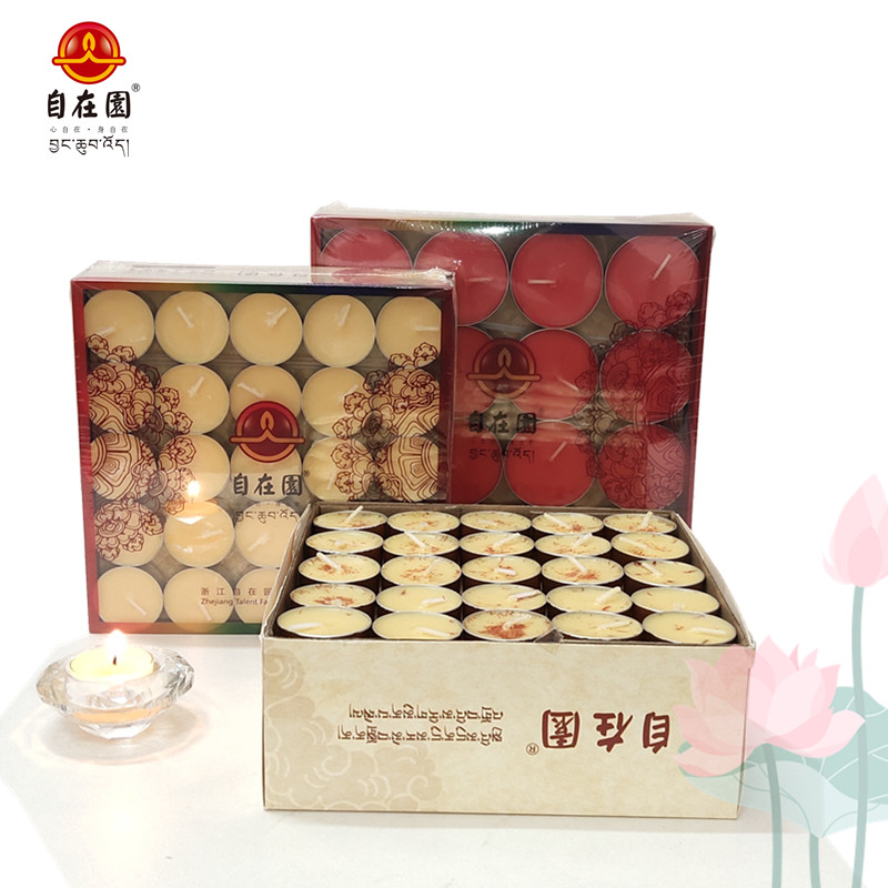 自在园植物酥油灯 2/3/4/8/12/24小时无烟无异味液体固体酥油蜡烛