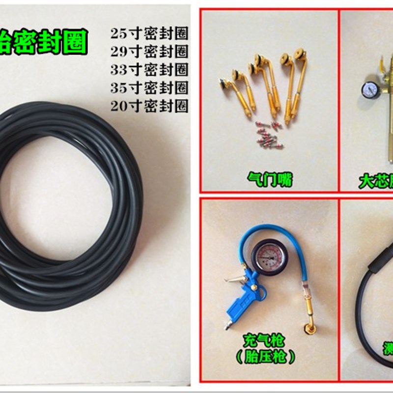 25寸29寸33寸35寸工程轮胎密封圈O型圈 充气杆气门嘴气门芯充气杆