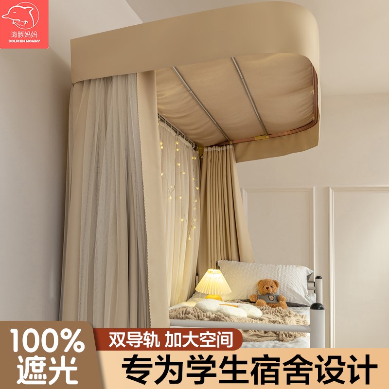 大学宿舍上铺遮光加厚u型滑轨道床帘学生寝室下铺蚊帐一体式卡通