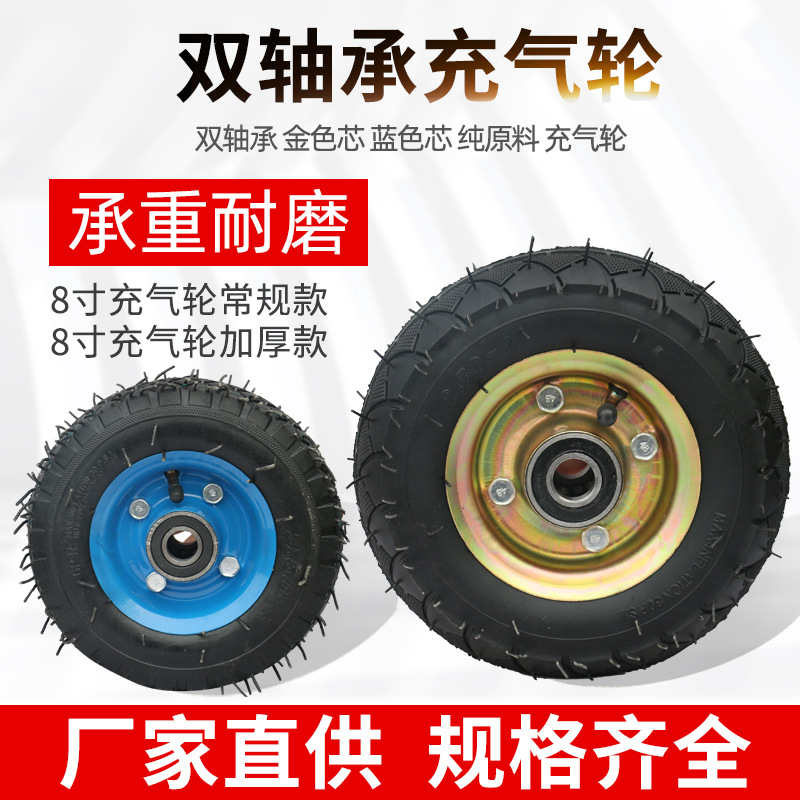 加厚8寸充气轮老虎车手推车轮子0-4耐磨橡胶脚轮轱辘轮胎
