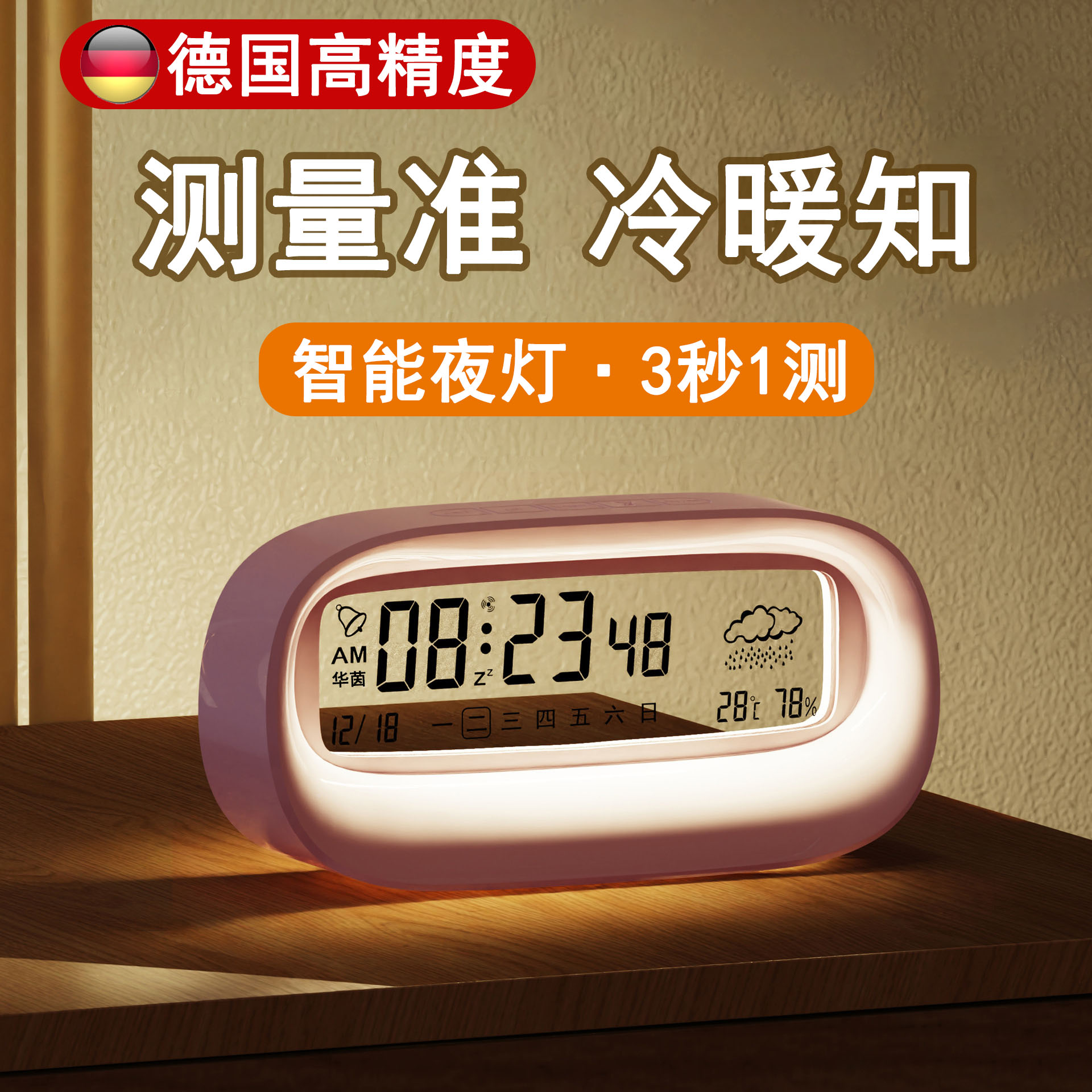 德国室内温湿度计家用精准看电子高精度客厅钟表温度湿度显示器