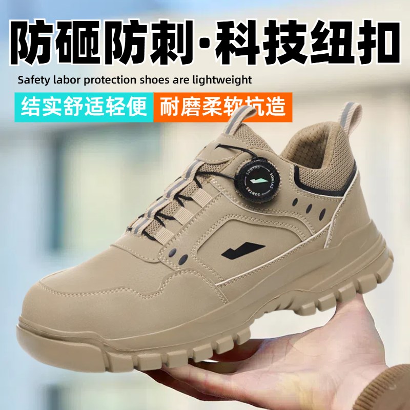 松塔斯20新款劳保鞋男士超轻夏季透气工地防砸防刺穿轻便钢头