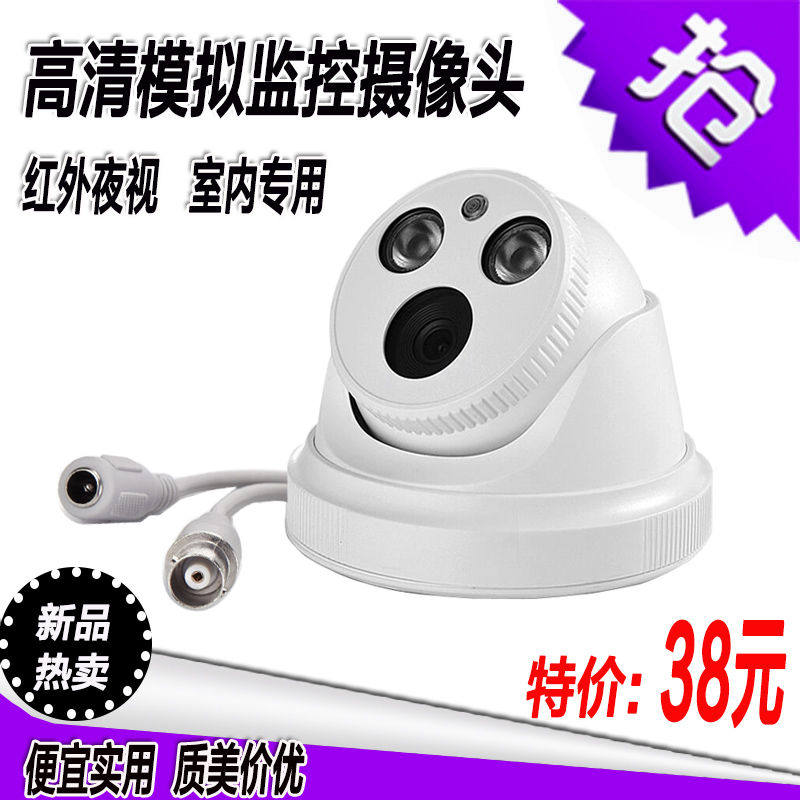 模拟监控摄像头半球有线高监控器家用室内专用红外夜视广角探头