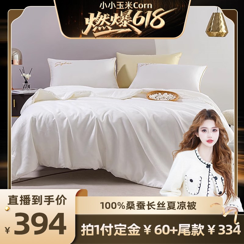 【燃爆18】钱皇100%桑蚕长丝被 【花时】