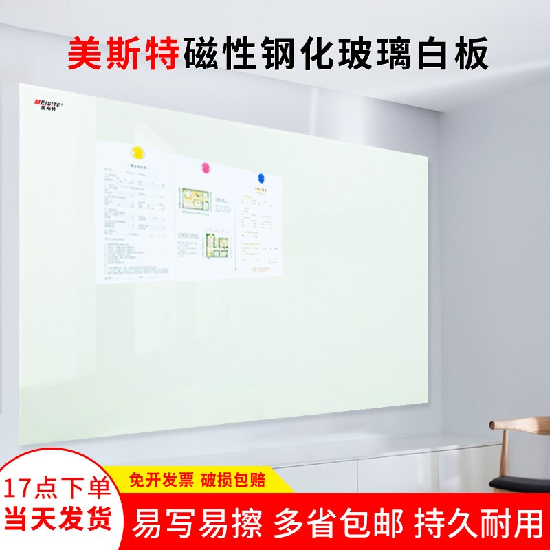 钢化玻璃白板挂式办公室会议写字板挂墙涂鸦绘画书写记事板磁性玻