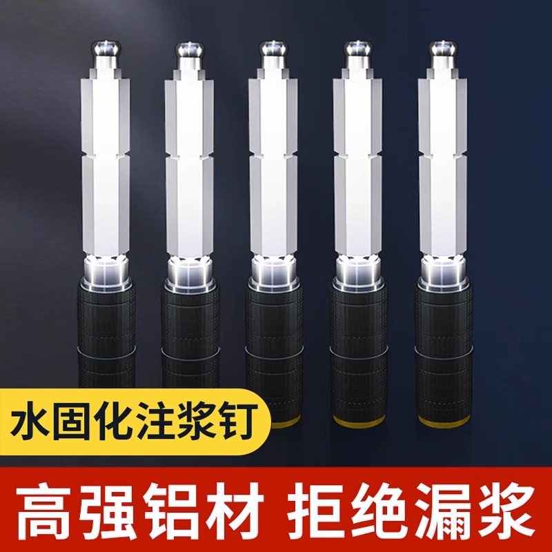 止水针头注浆钉高压注浆机配件灌浆堵漏防水补漏1015200水泥