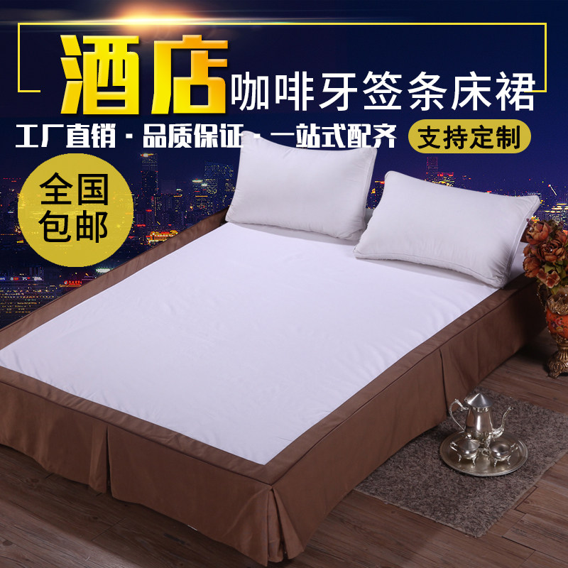 宾馆酒店床上用品床罩床裙床箱罩防尘床裙遮挡床箱