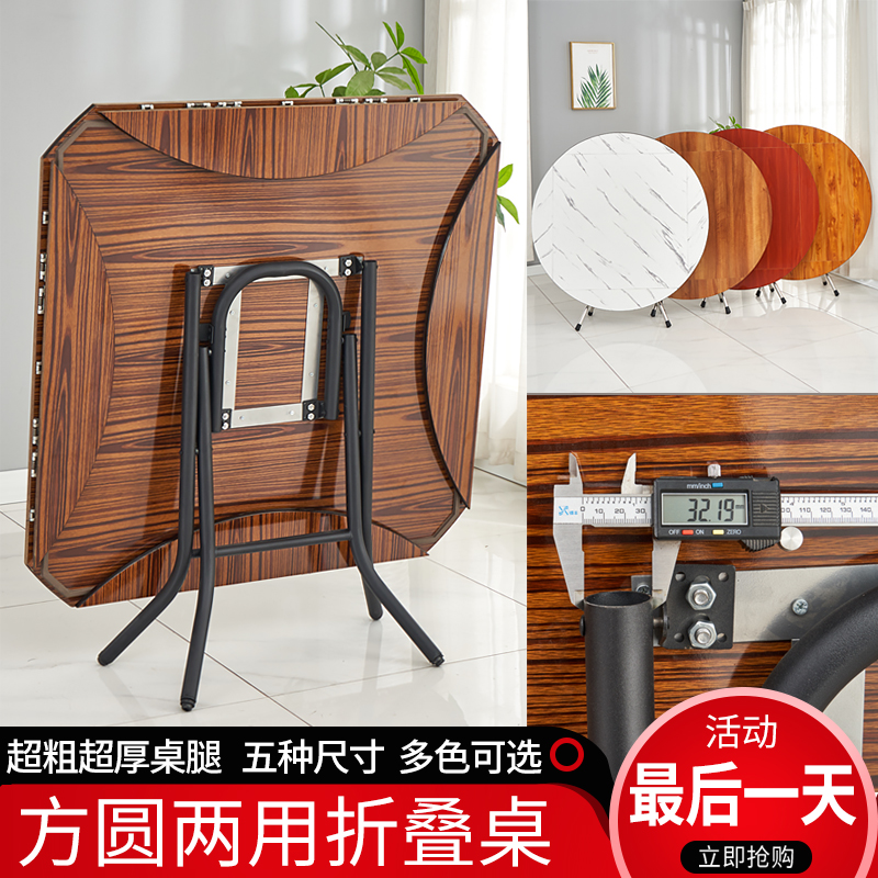 折叠桌餐桌家用小户型圆桌正方形吃饭桌租房折叠圆桌子
