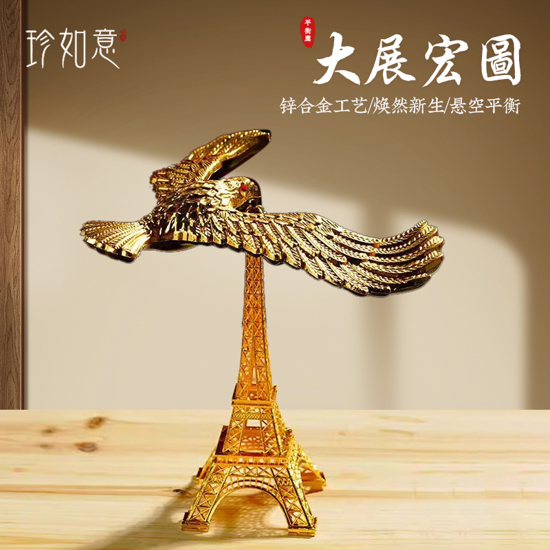 平衡鹰重力鸟摆件高级感客厅艾菲尔铁塔永动机金属办公桌装饰品