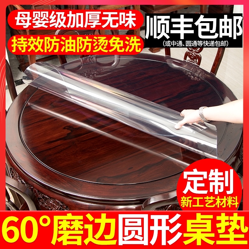 圆桌桌子桌面餐桌垫圆形桌布防水防油免洗软透明玻璃pvc家用防烫