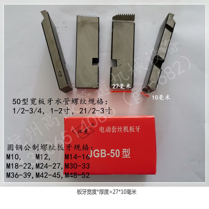 M10-52公制圆钢板牙1/2-3寸手动板牙头50A水管板牙电动套丝机板牙