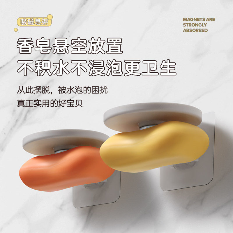 磁吸式肥皂盒架子创意沥水卫生间免打孔洗衣肥皂盒吸盘壁挂式香皂