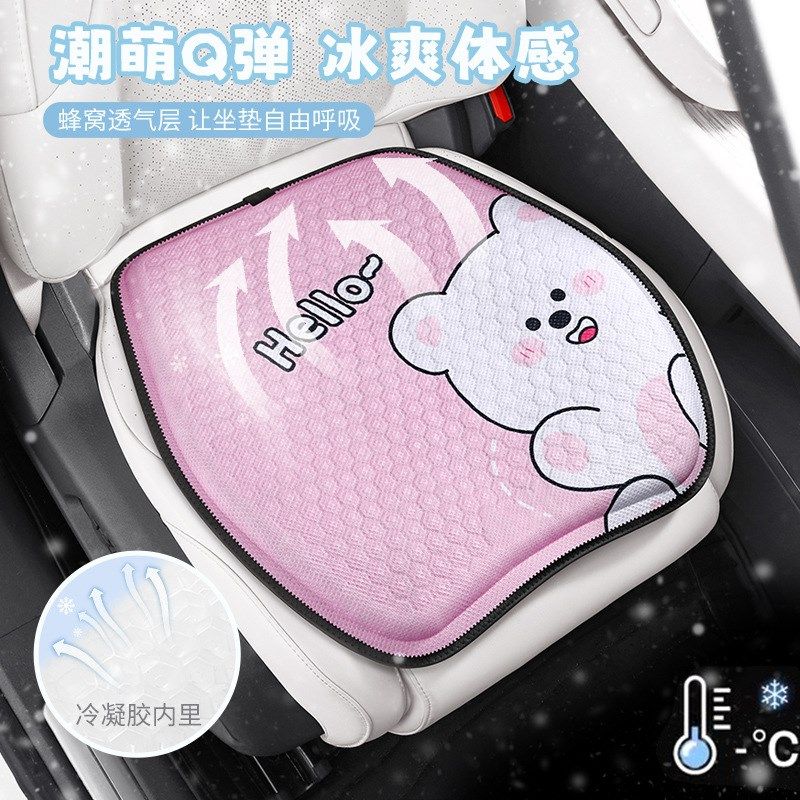 汽车坐垫夏季凉垫冷凝胶座垫新款座椅垫通风四季通用透气车用,汽车用品/电子/清洗/改装,车载儿童坐垫,淘宝优惠券,粉丝福利购,淘宝优惠卷