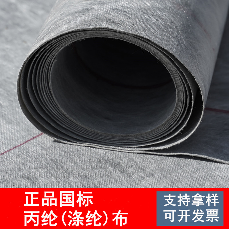 丙纶防水布屋顶卷材高分子材料聚乙烯涤纶卫生间厕所地面防潮