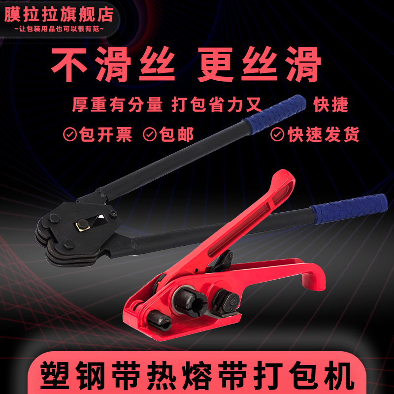 打包机手动打包带钢带扎带塑钢带铁皮手提式打包带金属砖场拉紧器