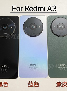 红米原装后盖edmi 背盖后壳电池盖带镜框镜片中框屏框