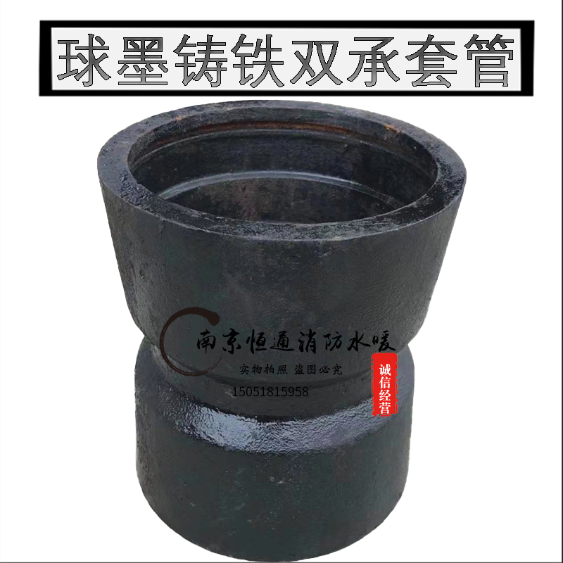 球墨铸铁给排水管件 双承套管套袖直接 自来水市政抢修管道接头