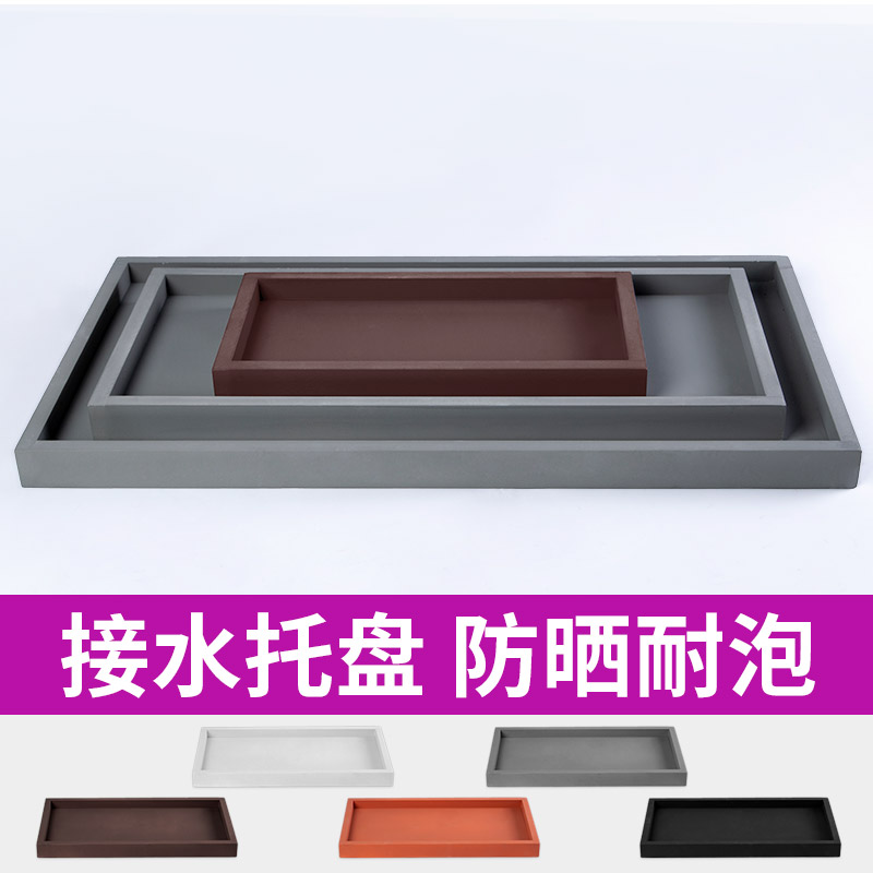 长方形仿水泥花盆托盘长条花盆接水底盘花托防水盆景底座多肉家用