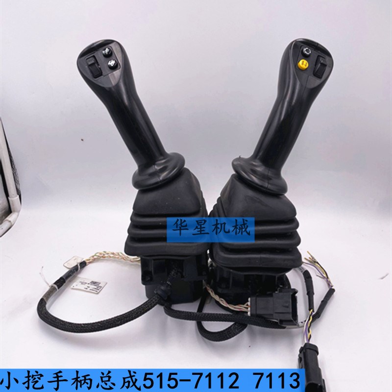 卡特CAT17/301.5/301.7 302 303 307 308 306手柄总成原装操纵杆