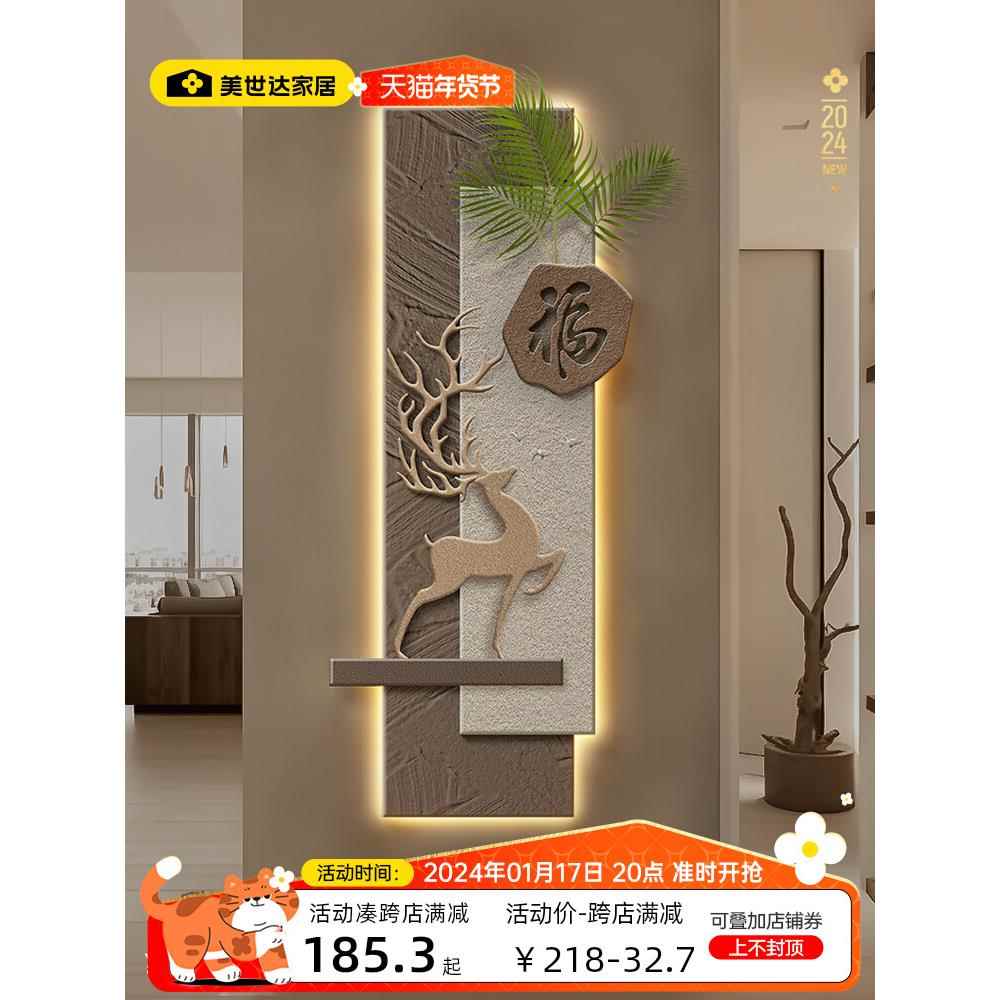 侘寂风入户玄关装饰画立体福鹿墙壁画高级感现代简约走廊过道挂画图片