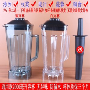 德玛仕XY-8608破壁机料理机沙冰机豆浆机配件上杯上座杯子容壶桶