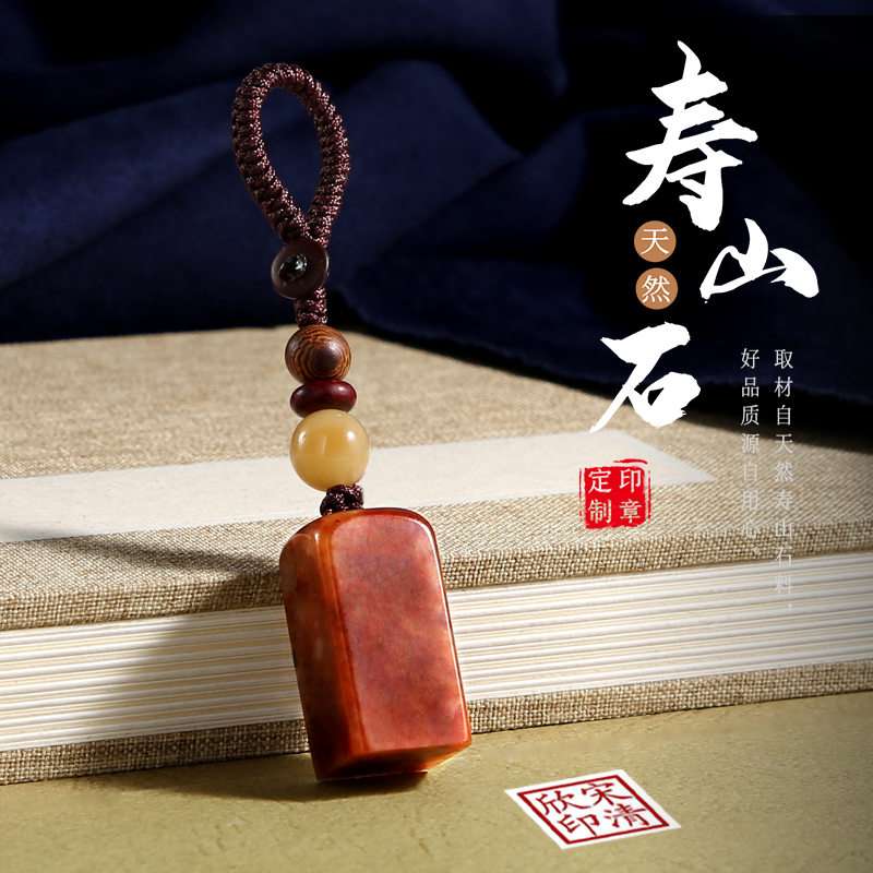 定刻姓名印章寿山石闲章私章篆刻名字定做盖章藏书国画印章礼品