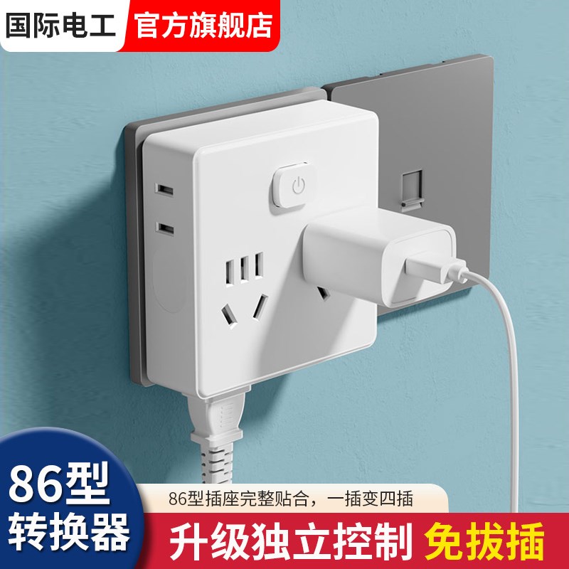 多功能免布线魔方插座插头转换器一转多孔拓扩展插排面板超薄宿舍