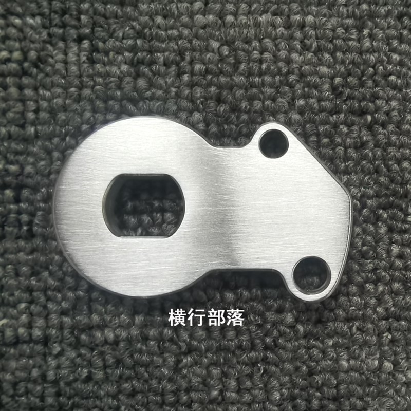 自制30不锈钢防转片适用于豪豪hh2代plu平叉防转片