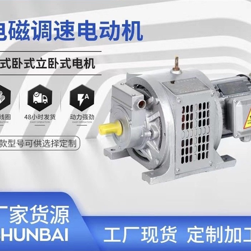纯铜YCT电磁调速电机三相0.75/1.5/2.2/3/4/5.5/7.5/11/15-90kw
