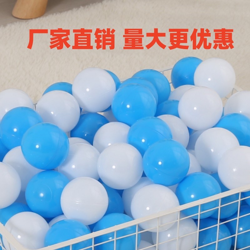 海洋球加厚儿童波波球游乐场乐园彩球大海洋球8cm百万球池7cm