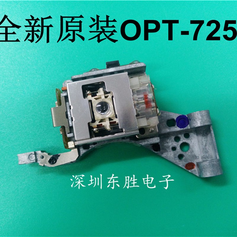 全新原装OPT-725激光头 CD光头
