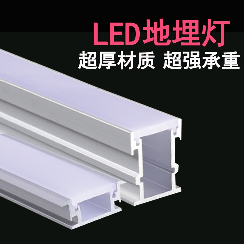 LED线条灯铝合金铝槽灯嵌入式U型灯槽防水加厚脚踩地埋款暗装专用