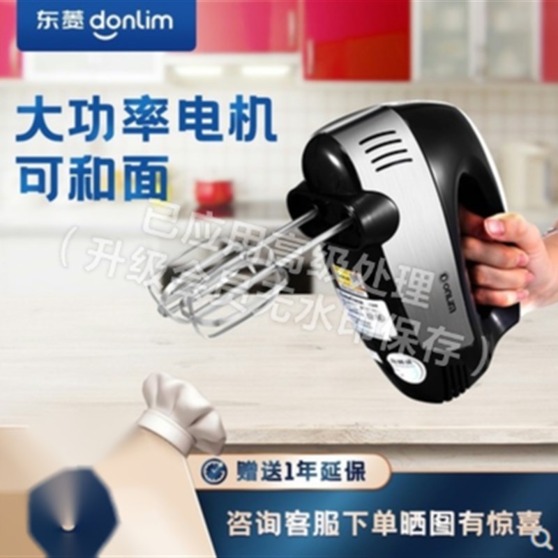 东菱 HM955打蛋器电动家用烘焙工具小型和面奶油不锈钢打蛋机