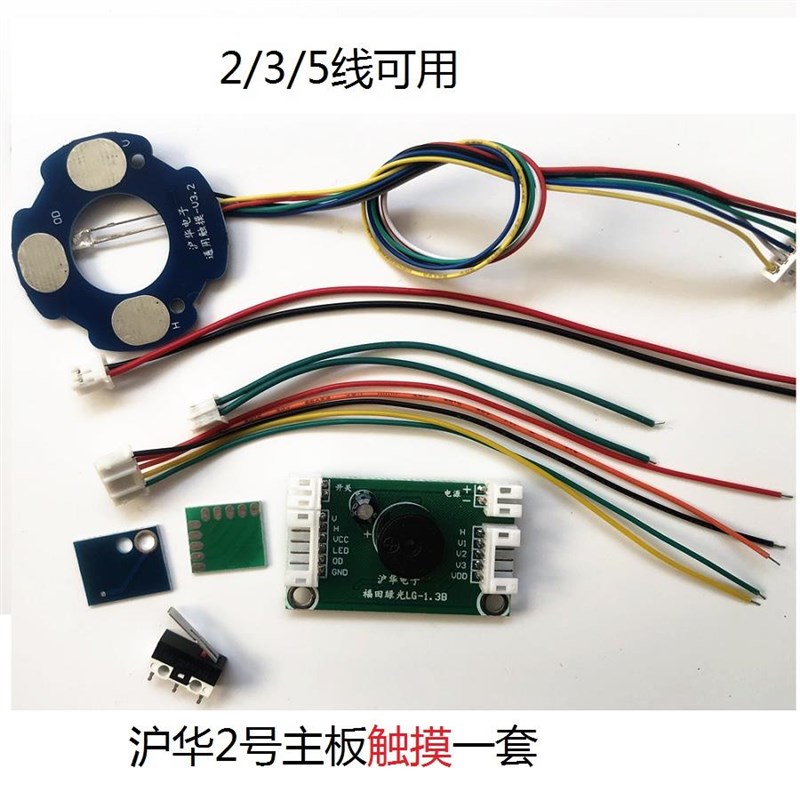2/3/5/线水平仪主板电路板线控B制板线路板水平仪绿光红外通用配