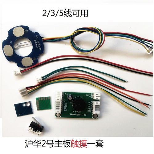 2/3/5/线水平仪主板电路板线控B制板线路板水平仪绿光红外通用配