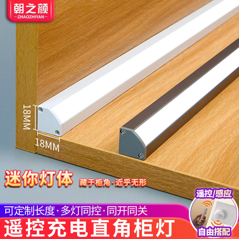 充电感应灯带led酒柜灯免接线展示柜灯条磁吸遥控直角橱柜灯,家装灯饰光源,橱柜灯,淘宝优惠券,粉丝福利购,淘宝优惠卷