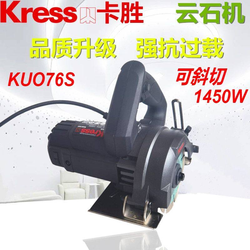 德国e卡胜云石机 大功率切割机石材大理石瓷砖电动手切机,五金/工具,切割机,淘宝优惠券,粉丝福利购,淘宝优惠卷