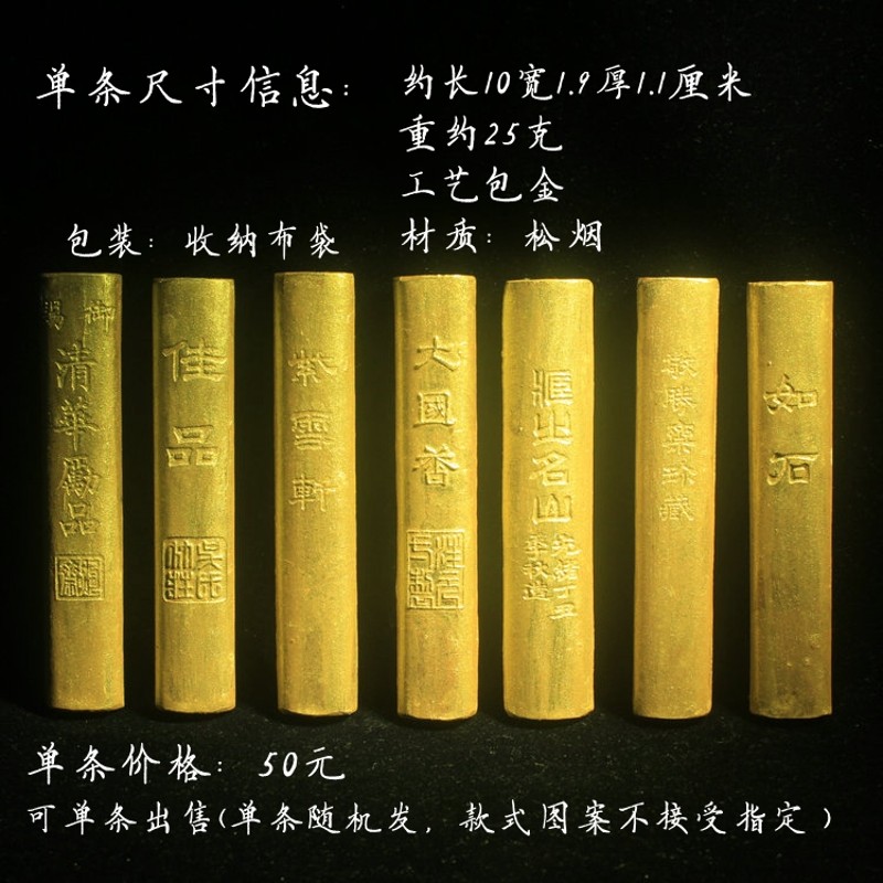 包金徽墨圆柱手工超细松烟包金一两古法兼老墨陈墨墨条墨块墨汁