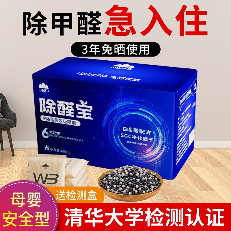 活性炭去除新房家用装修竹炭包吸强力除味碳包汽车剂