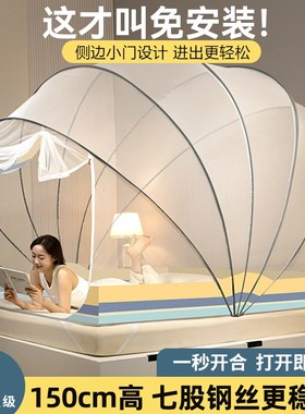 2025新款折叠蚊帐家用卧室免安装防摔儿童防掉床全罩式蒙古包蚊帐