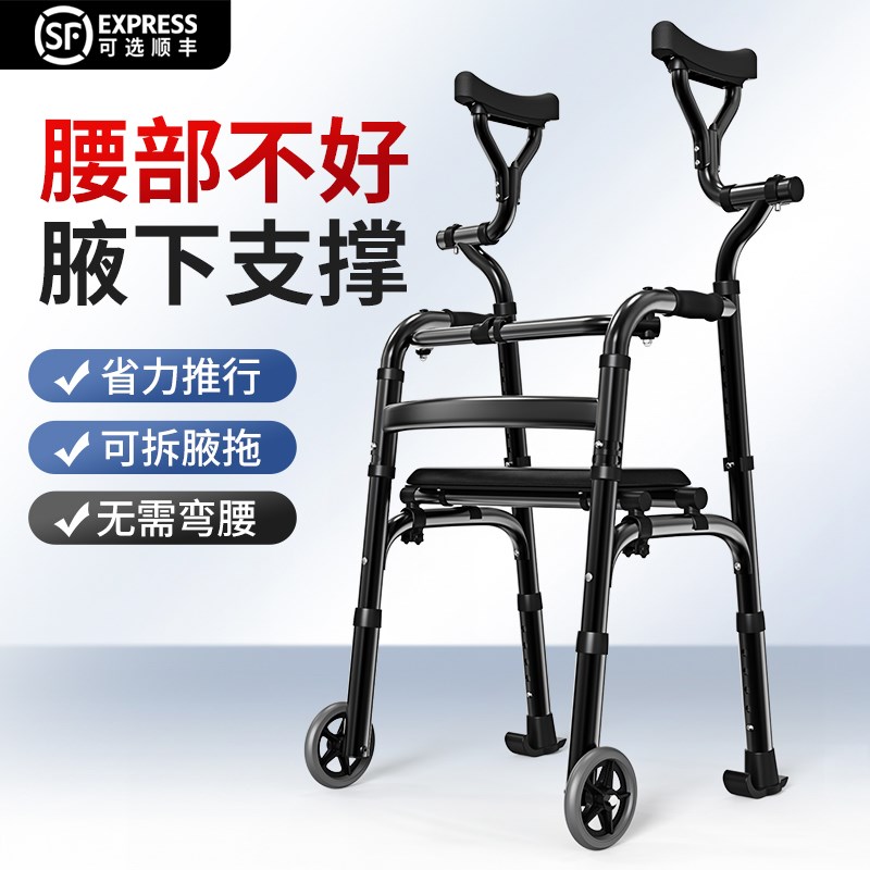 老年人辅助行走器腿脚不便助步器骨折康复学步助行车行走可坐手推